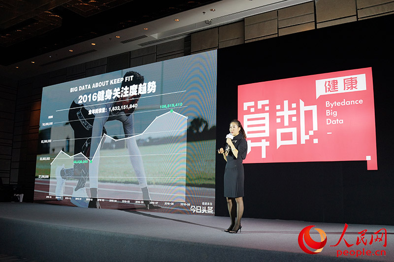 前奧運會競走冠軍王麗萍在會上解析2016國人健身關注度大數據（趙鵬 攝）
