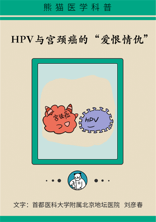 HPV陽性就是宮頸癌？這些常識要了解