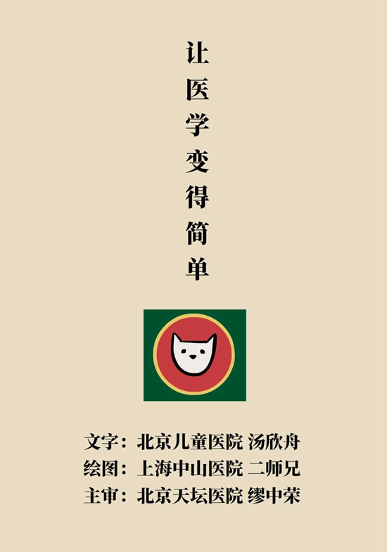 è