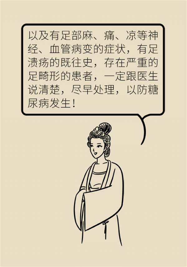 “熊貓醫學漫畫”供稿