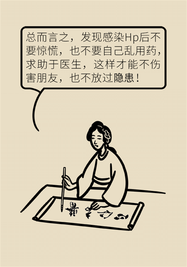 “熊貓醫學漫畫”供稿