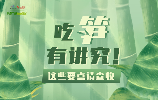 愛吃筍的看過來！關於筍的這些要點請查收
