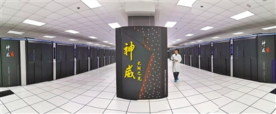 位於江蘇省無錫市的“神威·太湖之光”超級計算機。 國家超級計算無錫中心供圖