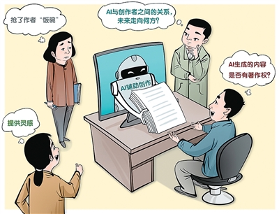 AI辅助创作 曹 一作（新华社发）