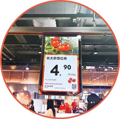 超市内的电子价签。 本报记者 李 贞摄