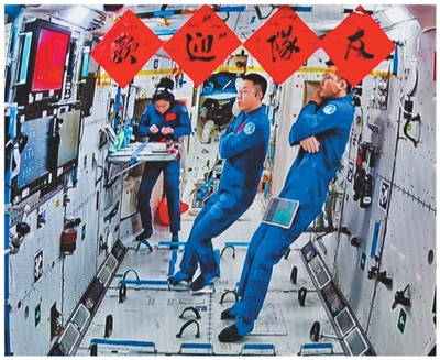 在北京航天飛行控制中心拍攝的神舟十九號乘組挂上了“歡迎隊友”條幅。   新華社記者  金立旺攝