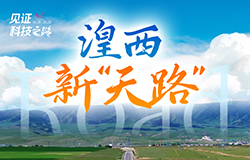 湟西新“天路” 湟西公路，是一条在高寒生态腹地展开的工程奇迹，让我们跟随工程师的脚步，解码其背后的创新图谱。