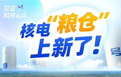 “国铀一号”成套采铀技术唤醒“沉睡”的铀如何唤醒“沉睡”的铀矿？科研人员在此过程中攻克了哪些科技难关？本期为您揭秘铀矿采冶背后的“黑科技”。