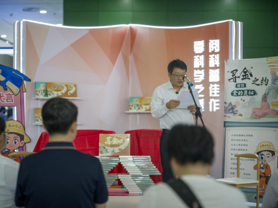中國地質圖書館黨委副書記、副館長（主持工作）李幫致辭