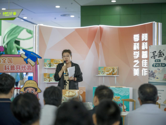 科學普及出版社融合發展部主任薛紅玉發言