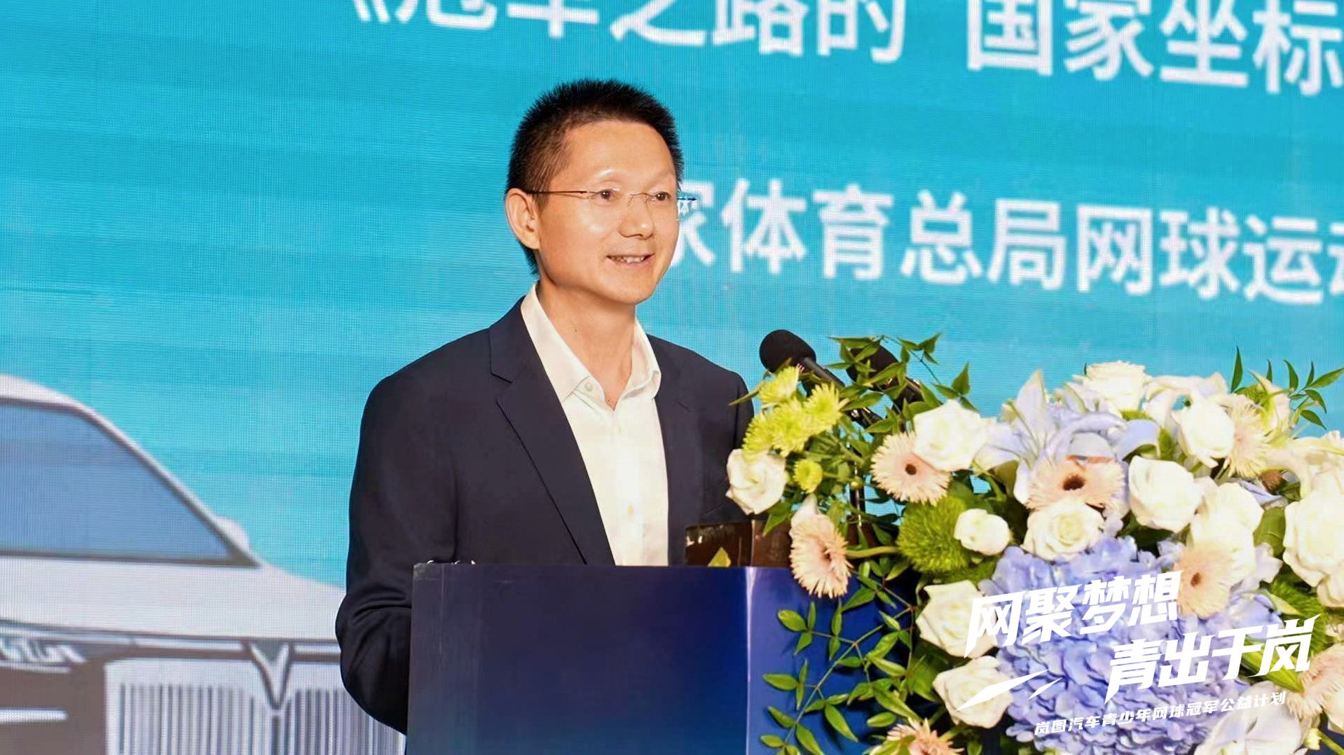 国家体育总局网球运动管理中心副主任丁祥华