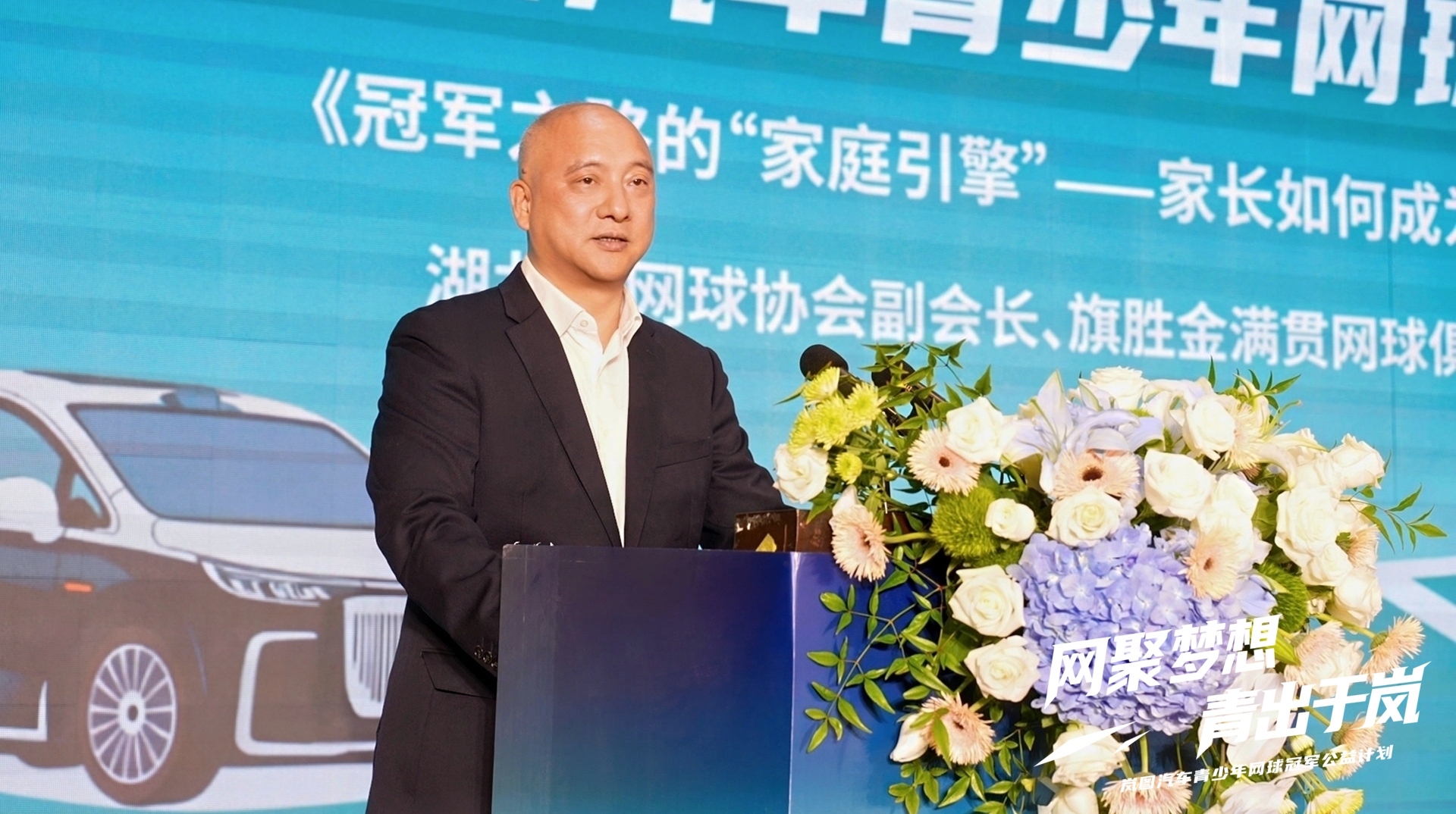 湖北省网球协会副会长、旗胜金满贯网球俱乐部创始人郑建坪