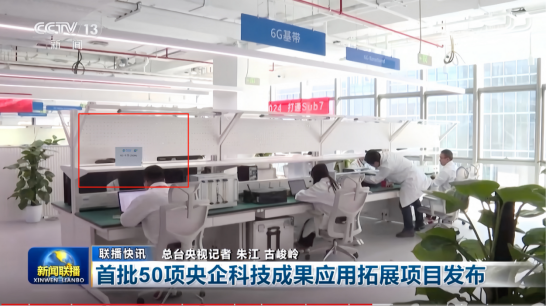 图3 入选“中央企业科技成果应用拓展工程首批项目清单”
