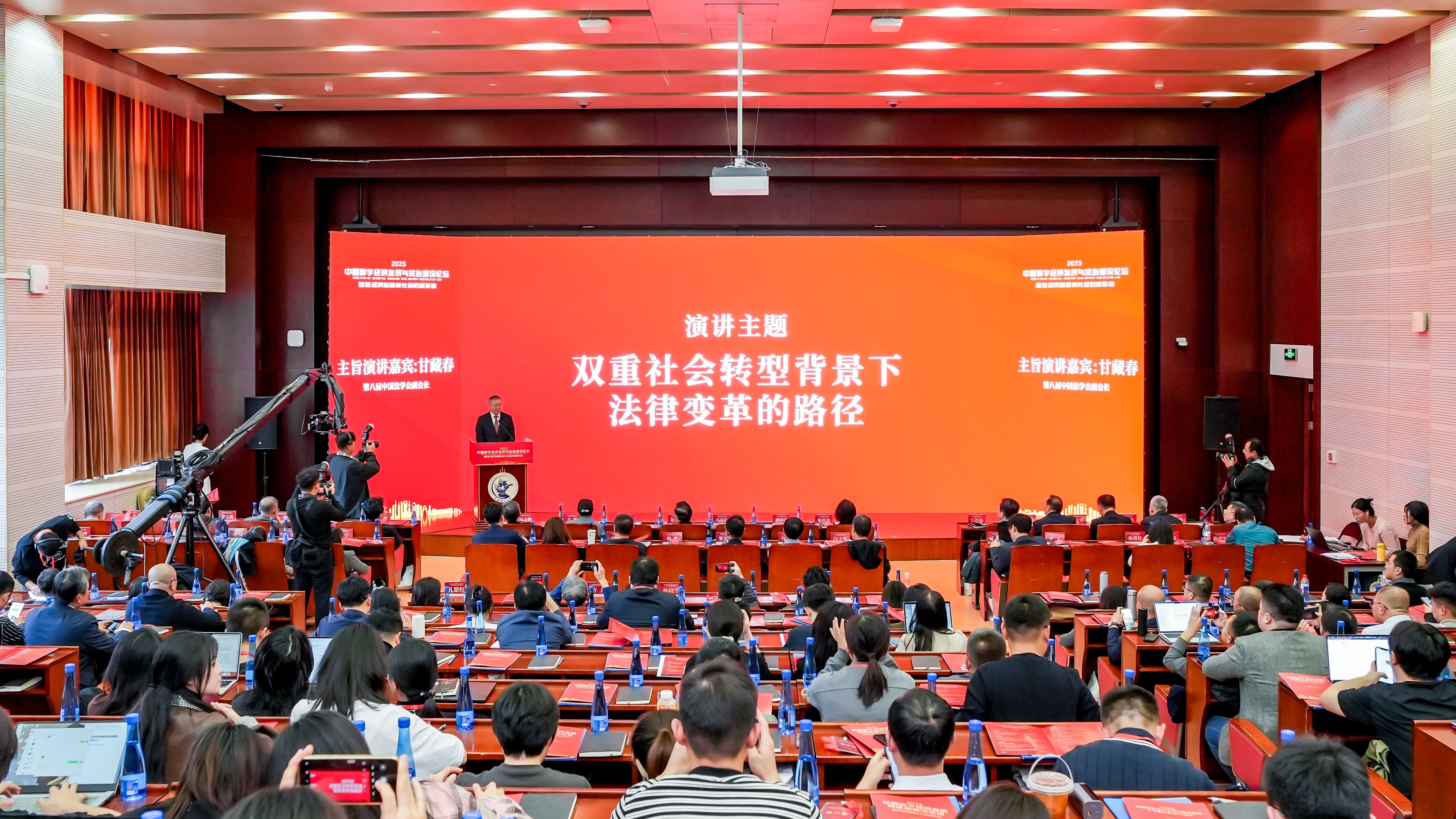 中国法学会原副会长甘藏春做主题演讲 中国法学交流基金会供图