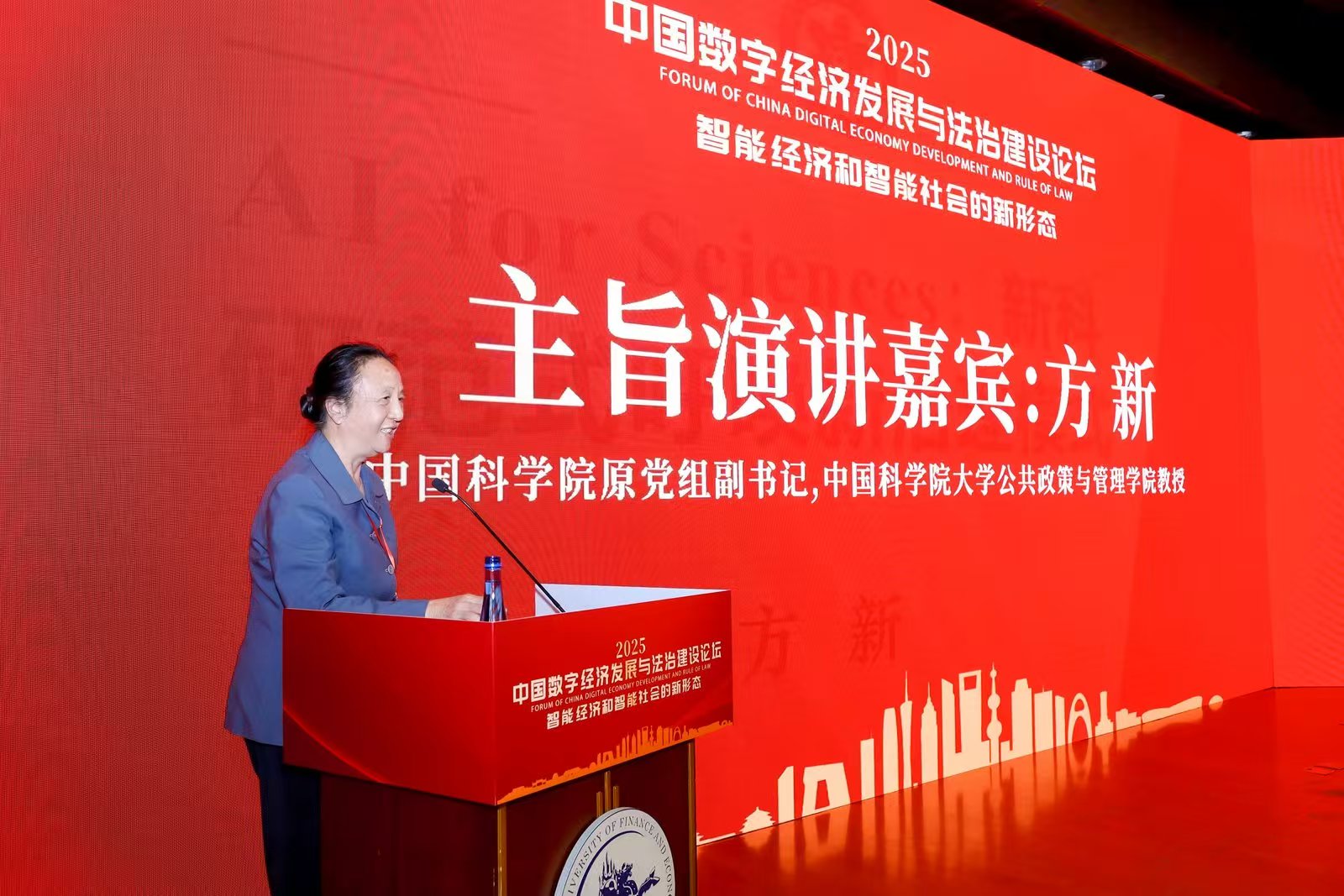 中国科学院原党组副书记、中国科学院大学公共政策与管理学院教授方新做主旨演讲 中国法学交流基金会供图