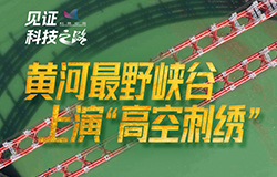 在黃河絕壁上演“高空刺繡”當“橋梁工程師”變身“高空繡娘”，將在黃河絕壁繡出什麼樣的“鋼鐵奇跡”？