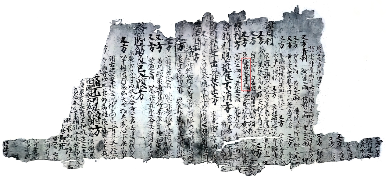 敦煌文献S.9987A 《备急单验药方卷》。敦煌研究院供图