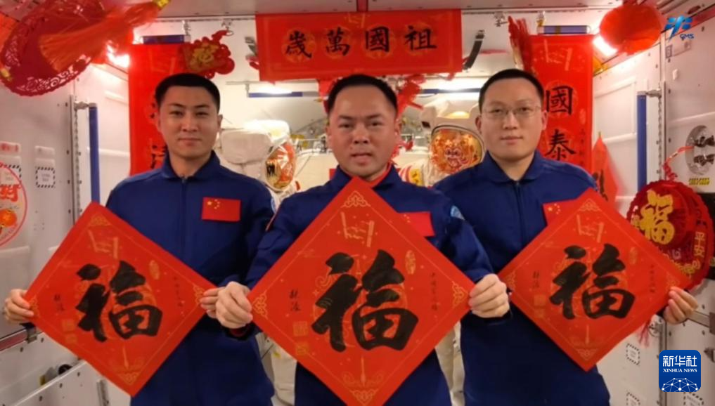 春節前夕，神舟二十一號航天員乘組在中國空間站向全國人民拜年（視頻截圖）。新華社發
