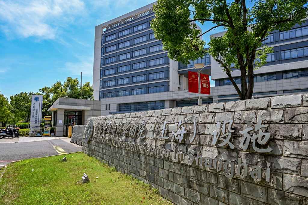 这是7月7日在上海浦东拍摄的中国科学院上海高等研究院国家蛋白质科学研究（上海）设施。