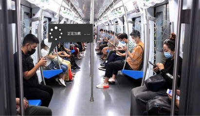 图一 “转圈圈”的地铁时刻