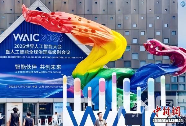 2026年7月14日，上海浦东世博园区，2026世界人工智能大会(WAIC)布展工作有序进行。陈玉宇 摄