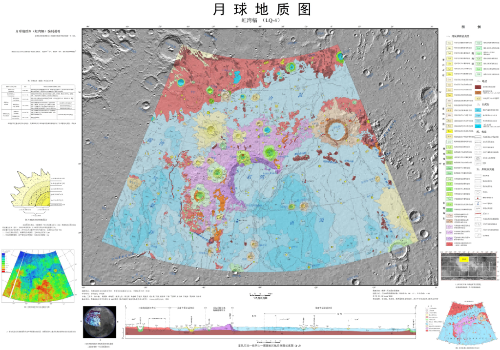 月球地质图虹湾幅。(中国地质科学院地质研究所供图)