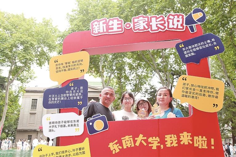 东南大学本科新生和家人在校园里留影。刘建华摄/光明图片