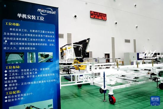  4月18日，在微小衛星創新研究院拍攝的批量化生產廠房單機安裝工位。新華社記者張建鬆 攝