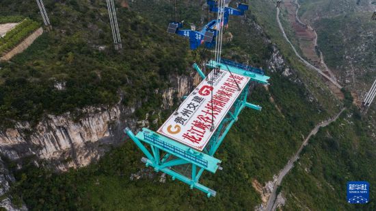 花江峽谷大橋的首件鋼桁梁在吊裝運輸中（11月4日攝，無人機照片）。新華社記者 陶亮 攝