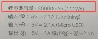 图为容量74Wh/20000mAh的充电宝可以携带上车