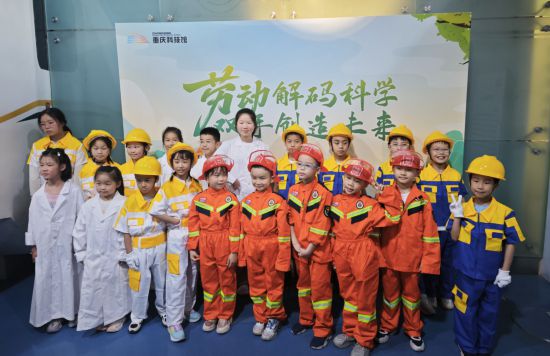 重庆科技馆“劳动节解码科学 双手创造未来”特色科普活动。（重庆科技馆供图）