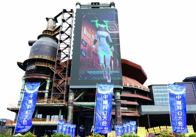 2025中國科幻大會開幕式在北京首鋼國際會展中心舉行。新華社發