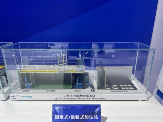 在第三届民航科教创新成果展上，中国民用航空总局第二研究所展示的IV型防冰液撬装加注设备模型。（民航二所六维公司供图）