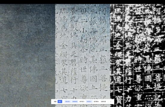 這是一塊石經局部的原始照片、微痕增強、傳統拓片（從左至右）版本的影像對比圖。新華社發