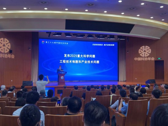 7月6日，第二十七屆中國科協年會發布2025重大科學問題、工程技術難題和產業技術問題。新華社記者 溫競華 攝