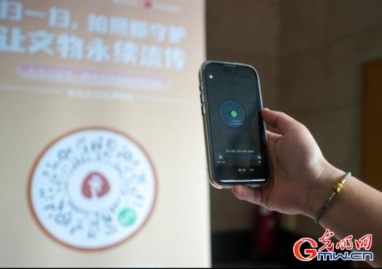 觀眾用手機掃碼參與文物數字化守護