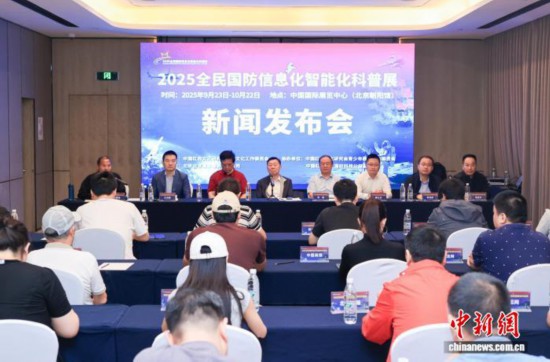 新聞發布會現場。 記者 賈天勇 攝