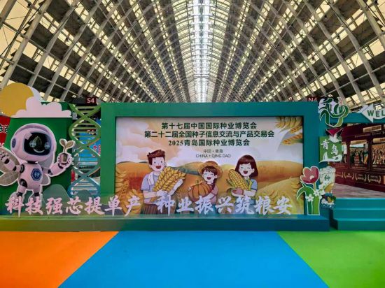9月26日至28日，第十七届中国国际种业博览会暨第二十二届全国种子信息交流与产品交易会在山东青岛举行。新华社记者叶婧 摄