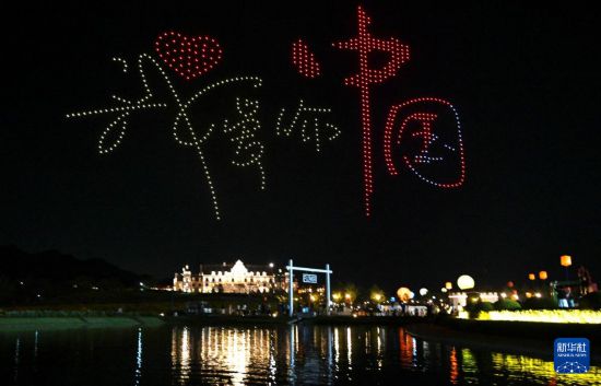 10月4日晚，在浙江省金華市武義縣花田美地景區，精彩的無人機表演為游客呈現了一場視覺盛宴。     新華社發（張建成攝）