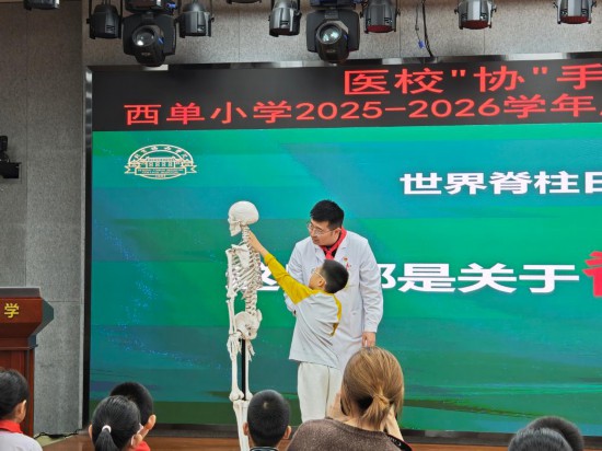 北京協和醫院西單院區“醫校‘協’手·健康相伴——愛護脊柱，從小做起”科普講座現場。新華社記者劉禎 攝