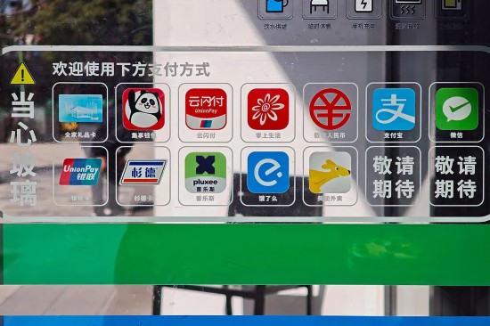   2025年12月26日，上海黃浦區一超市外張貼了店內支持的付款方式列表，包括微信、支付寶、數字人民幣等，共有十余種。來源：央視新聞微信公眾號