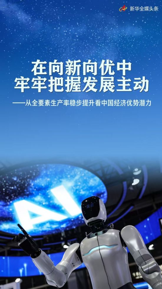 觀察大國經濟，不僅要看量，更要看質。