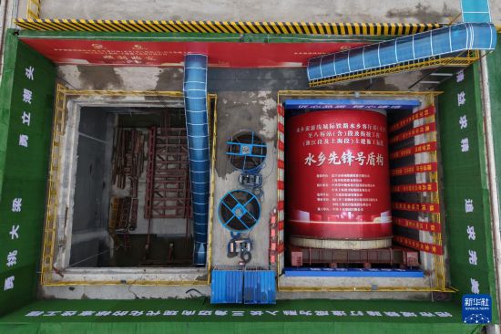 3月4日在浙江省嘉善縣西塘鎮拍攝的“水鄉先鋒號”盾構始發井（無人機照片）。新華社記者 黃宗治 攝